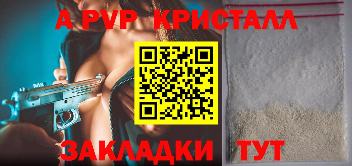 Alpha PVP СК КРИС Торжок