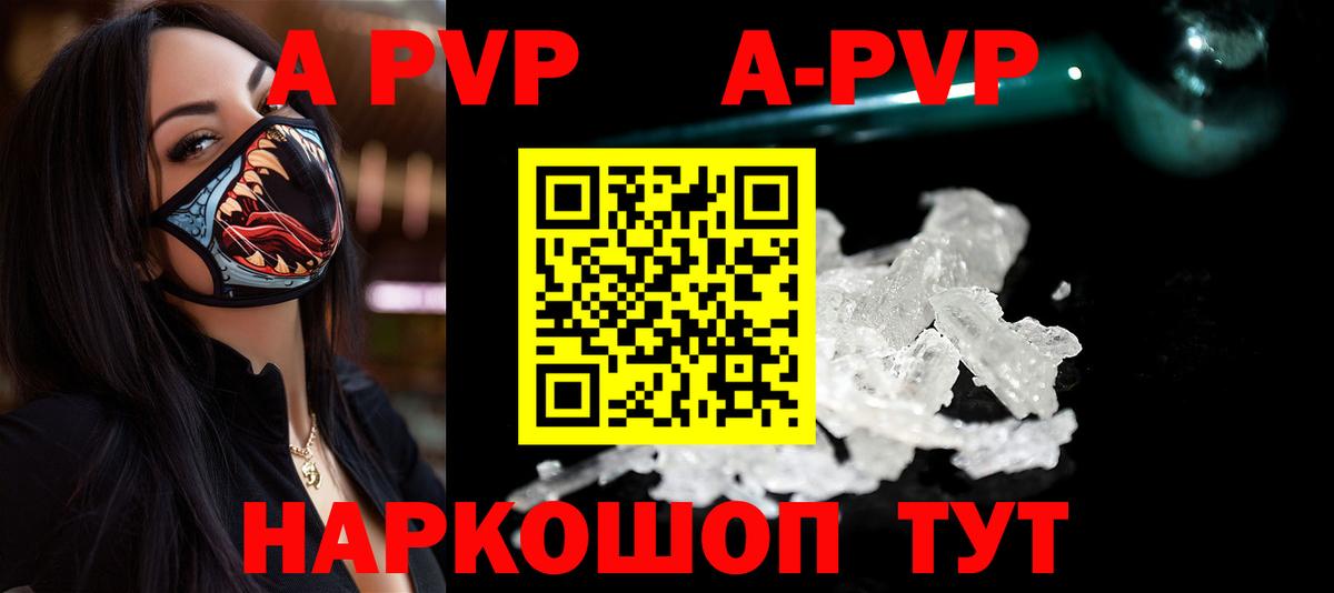 Alpha PVP крисы CK  дарнет шоп  Торжок  Вход с VPN  Alpha PVP крисы CK 