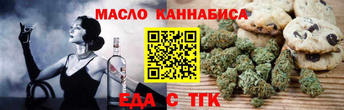 Торжок  Canna-Cookies марихуана  Вход с VPN 
