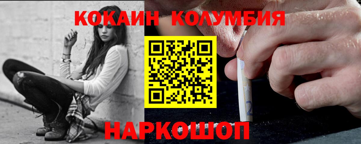 COCAIN 98% Торжок