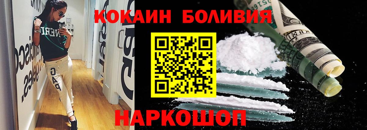 Cocaine  Cocaine Колумбийский  Вход с VPN  Кокаин Перу  Торжок 
