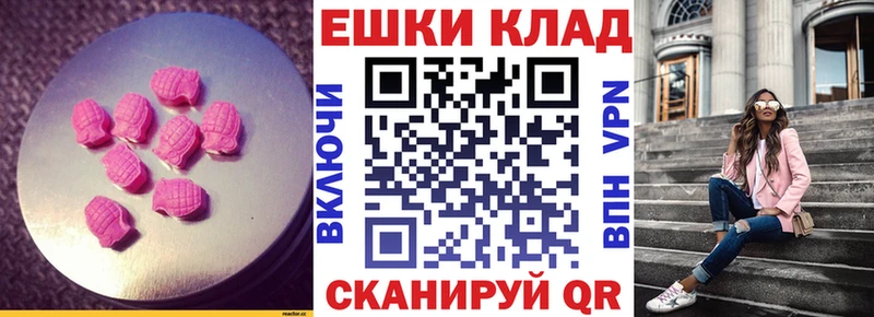 наркота  Торжок  ЭКСТАЗИ 250 мг 