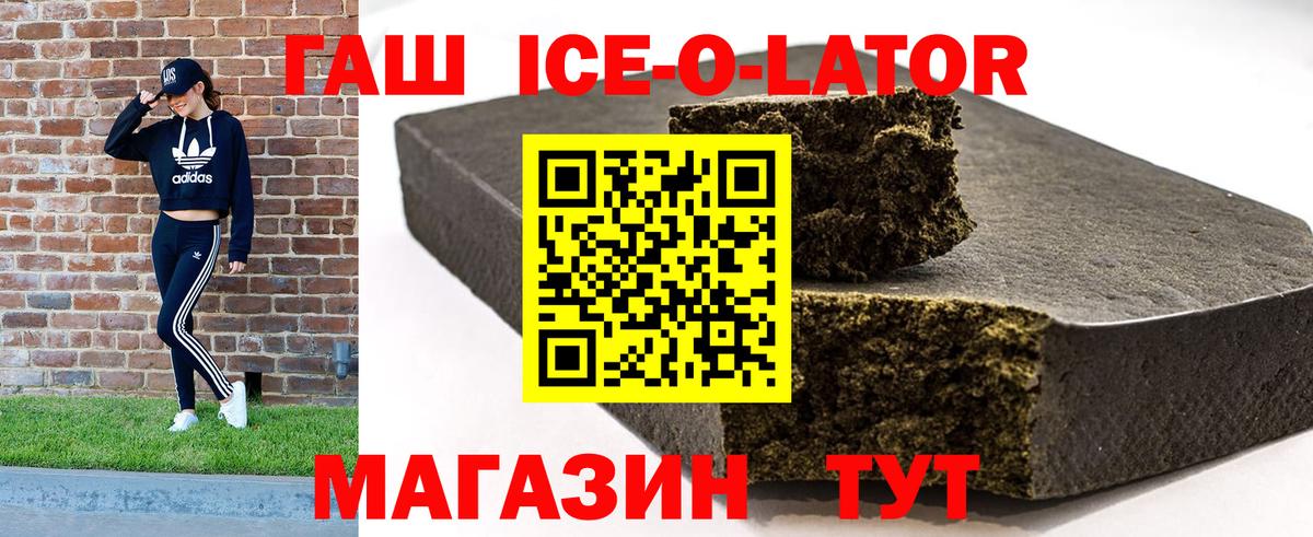 Гашиш гарик  Вход с VPN  Торжок 