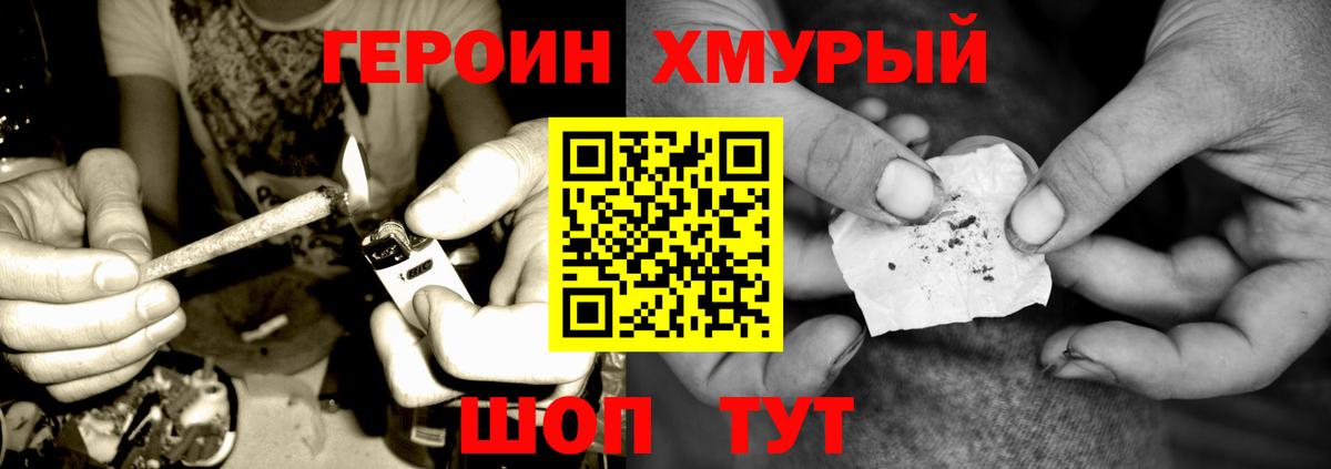 ГЕРОИН  Вход с VPN  Торжок  ГЕРОИН VHQ 