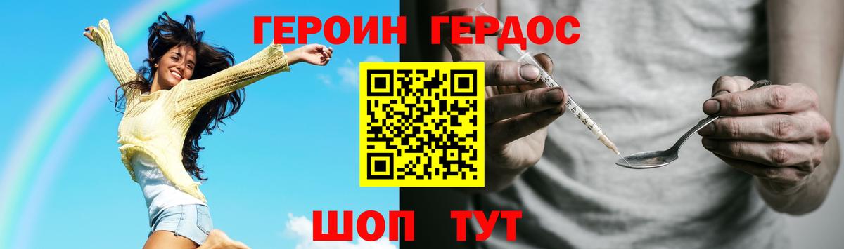 Героин Афган Торжок
