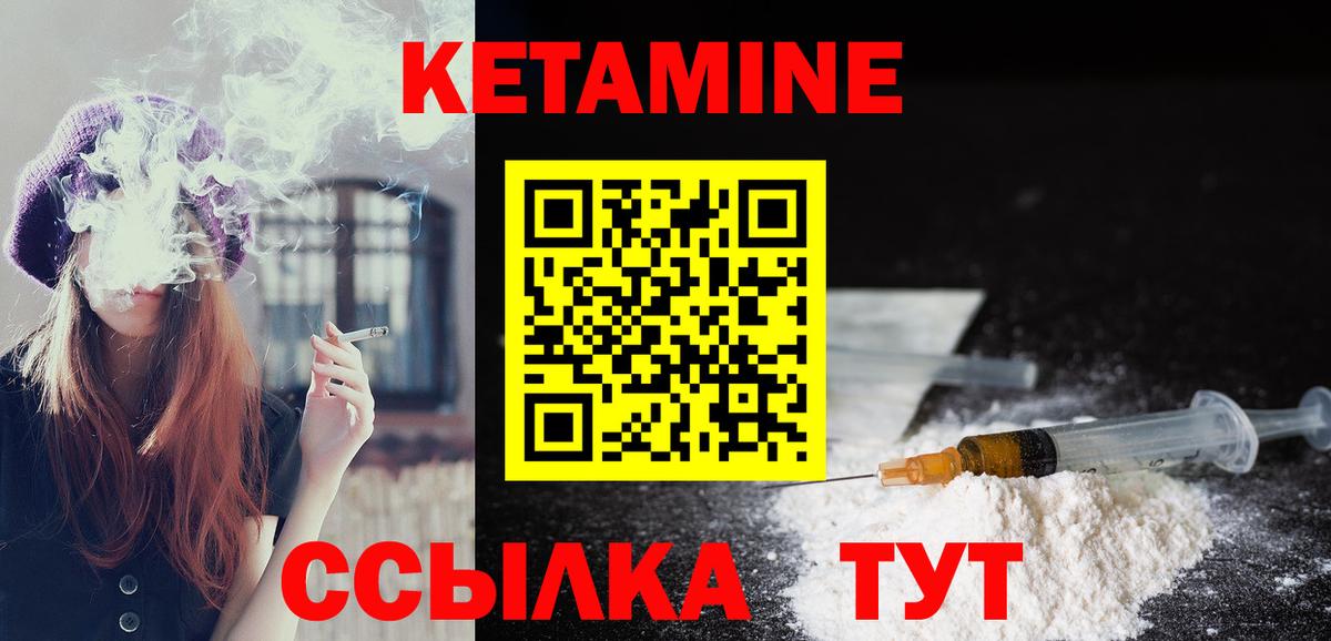 КЕТАМИН VHQ  Вход с VPN  Кетамин ketamine  Торжок 
