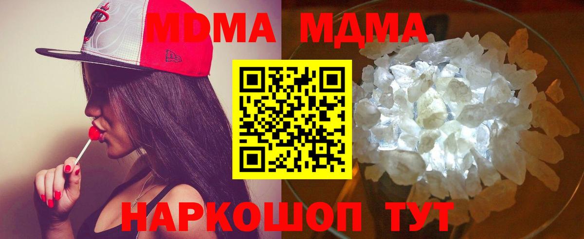 МДМА Molly Торжок