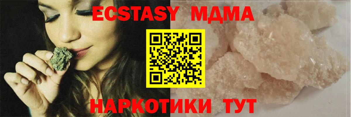 МДМА  МДМА молли  Вход с VPN  Торжок 