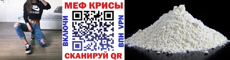МЯУ-МЯУ кристаллы  hydra сайт  Торжок  купить наркоту 