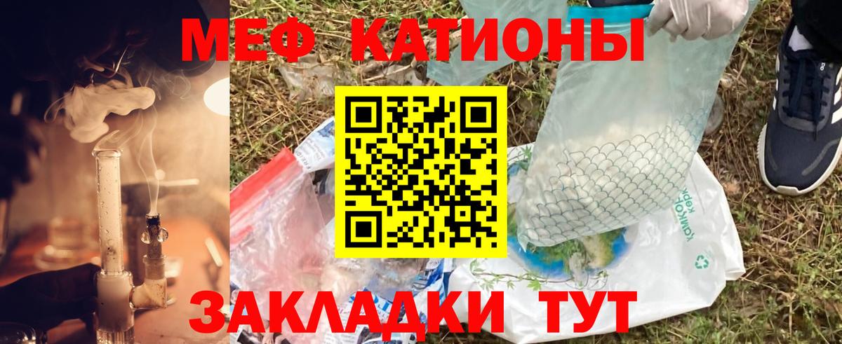 Меф кристаллы Торжок