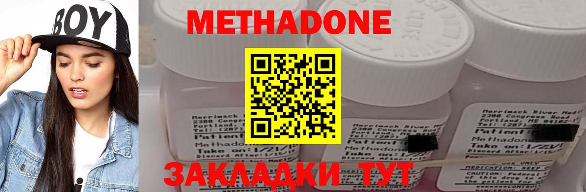 МЕТАДОН мёд    сайт  Метадон VHQ  Торжок  Вход с VPN 