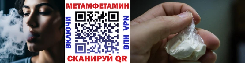 МЕТАМФЕТАМИН кристалл  Торжок 