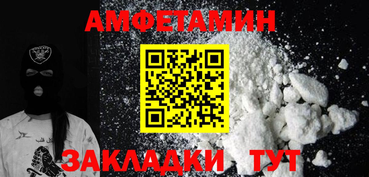 Метамфетамин Methamphetamine Торжок