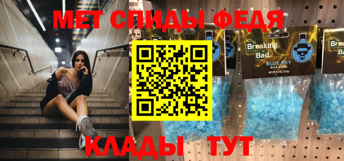 Торжок  МЕТАМФЕТАМИН пудра  Вход с VPN 