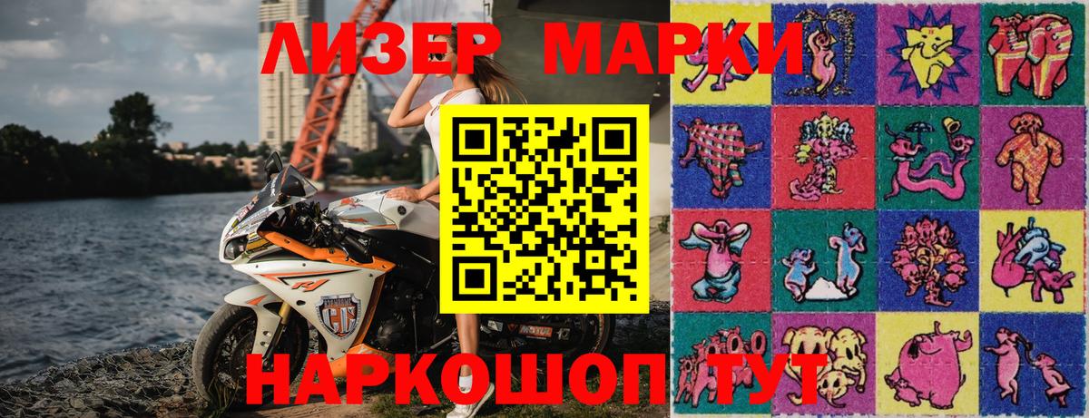 Торжок  Марки 25I-NBOMe 1,5мг  Марки 25I-NBOMe 1,5мг  Вход с VPN 